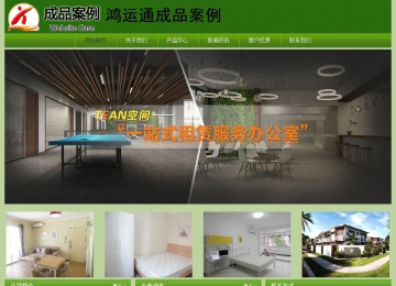 经济型成品案例站No:8675