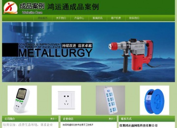 经济型成品案例站No:8675