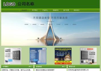 经济型成品案例站No:8675