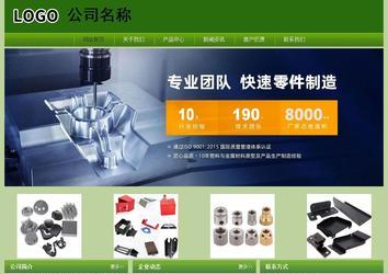 经济型成品案例站No:8675