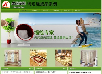 经济型成品案例站No:8675