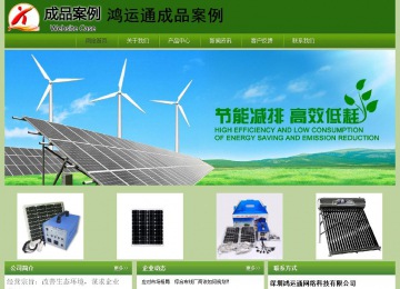 经济型成品案例站No:8675