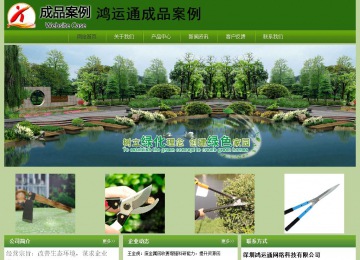 经济型成品案例站No:8675