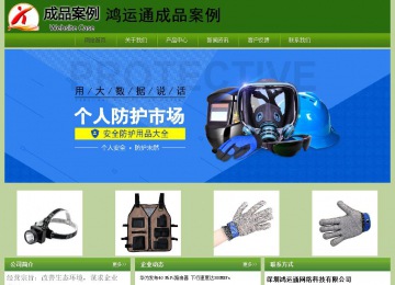 经济型成品案例站No:8675