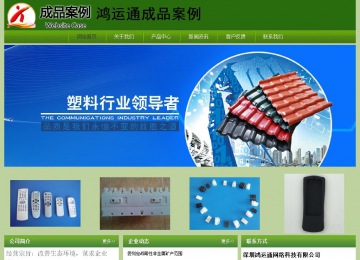 经济型成品案例站No:8675