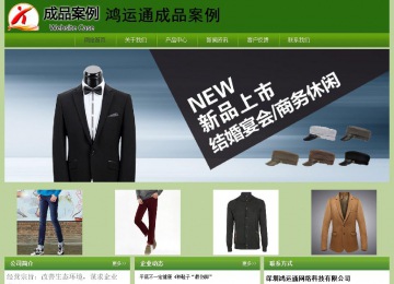 经济型成品案例站No:8675