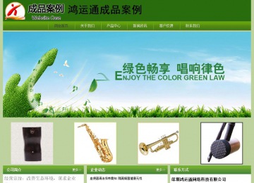 经济型成品案例站No:8675