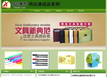 经济型成品案例站No:8675