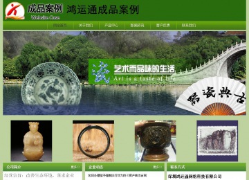 经济型成品案例站No:8675