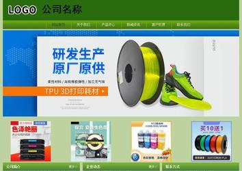 经济型成品案例站No:8675