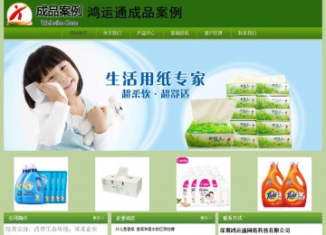 经济型成品案例站No:8675