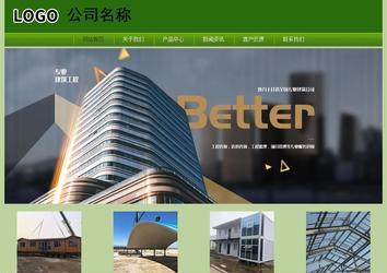 经济型成品案例站No:8675