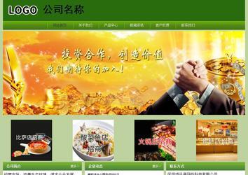 经济型成品案例站No:8675