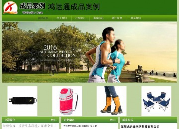 经济型成品案例站No:8675