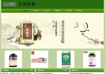 经济型成品案例站No:8675