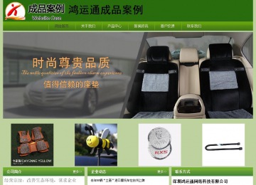 经济型成品案例站No:8675