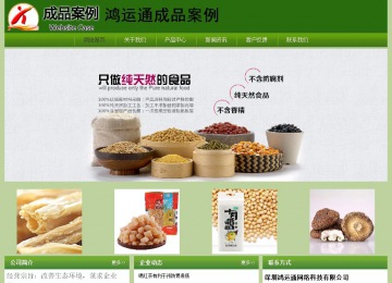 经济型成品案例站No:8675