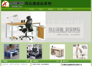 经济型成品案例站No:8675