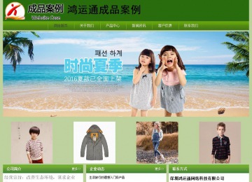 经济型成品案例站No:8675