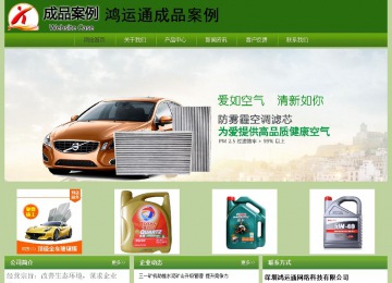 经济型成品案例站No:8675