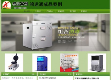 经济型成品案例站No:8675