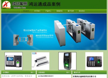 经济型成品案例站No:8675