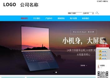 商务型成品案例站No:8680