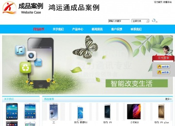 商务型成品案例站No:8680