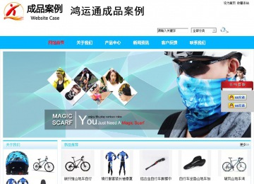 商务型成品案例站No:8680