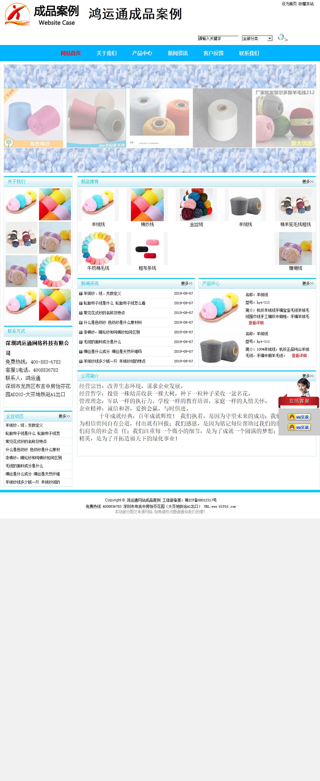 商务型成品案例站No:8680