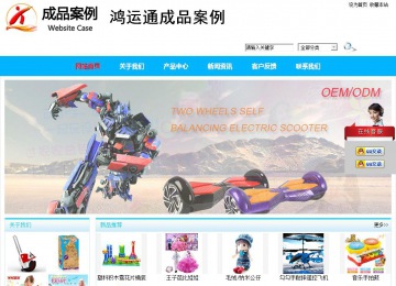 商务型成品案例站No:8680