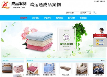 商务型成品案例站No:8680