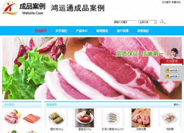 商务型成品案例站No:8680