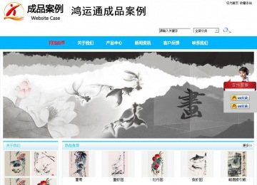 商务型成品案例站No:8680