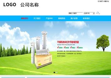 商务型成品案例站No:8680