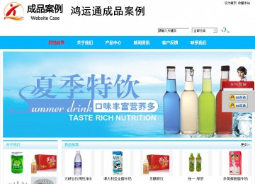 商务型成品案例站No:8680