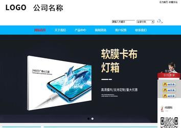 商务型成品案例站No:8680