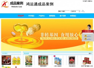 商务型成品案例站No:8680