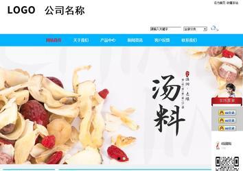 商务型成品案例站No:8680