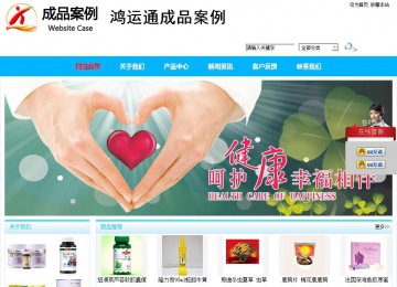 商务型成品案例站No:8680