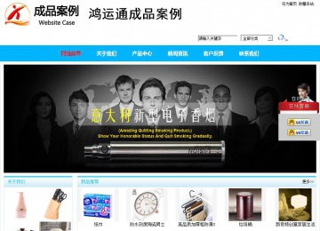 商务型成品案例站No:8680