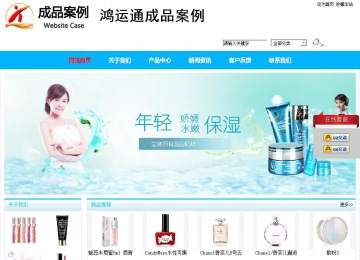 商务型成品案例站No:8680