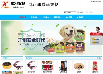 商务型成品案例站No:8680