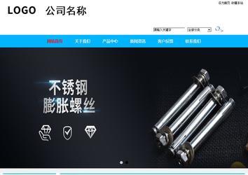 商务型成品案例站No:8680