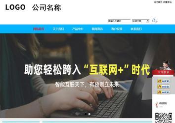 商务型成品案例站No:8680