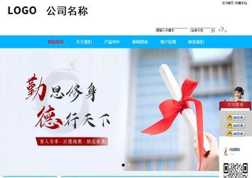 商务型成品案例站No:8680