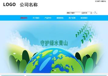 商务型成品案例站No:8680