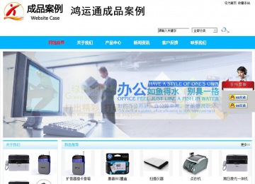 商务型成品案例站No:8680
