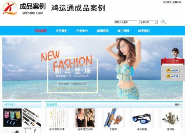 商务型成品案例站No:8680