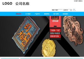 商务型成品案例站No:8680